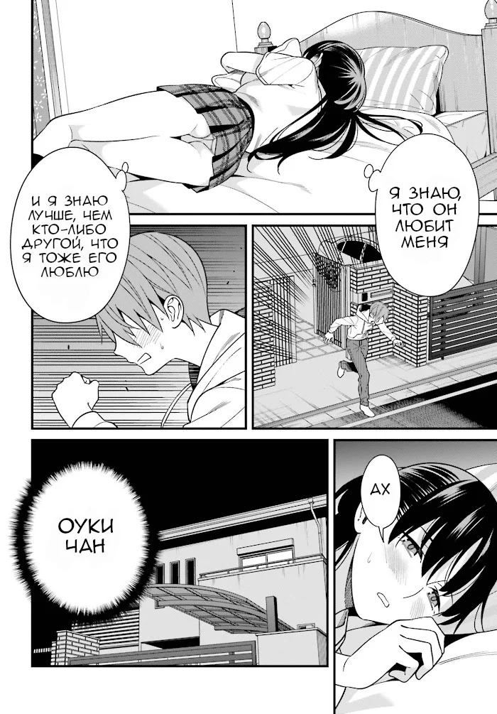 Манга Только я знаю, что Хинако Хирасака – сексуальная милашка - Глава 16 Страница 32