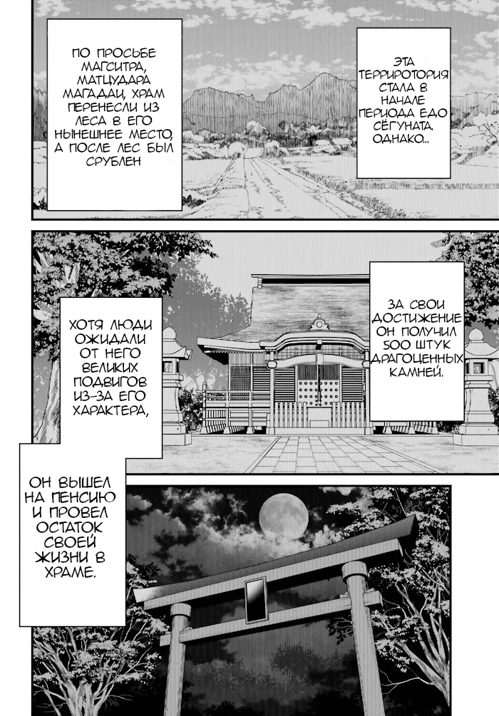 Манга Только я знаю, что Хинако Хирасака – сексуальная милашка - Глава 14 Страница 10
