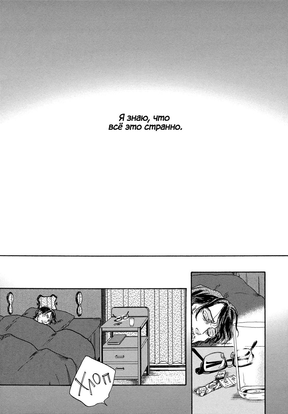 Манга Mofuku no Hanayome - Глава 1 Страница 30
