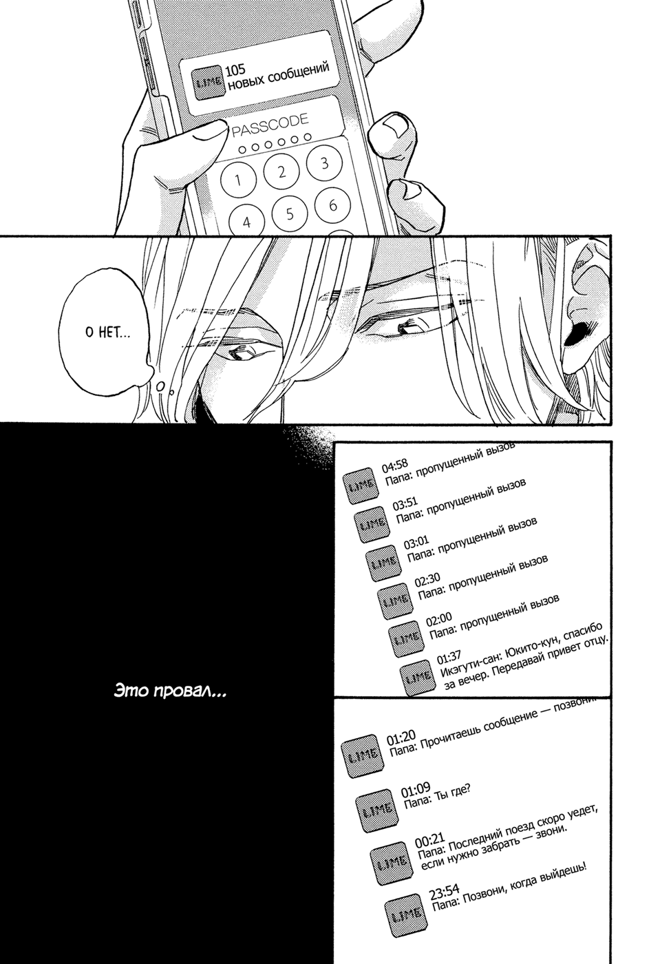 Манга Mofuku no Hanayome - Глава 1 Страница 14