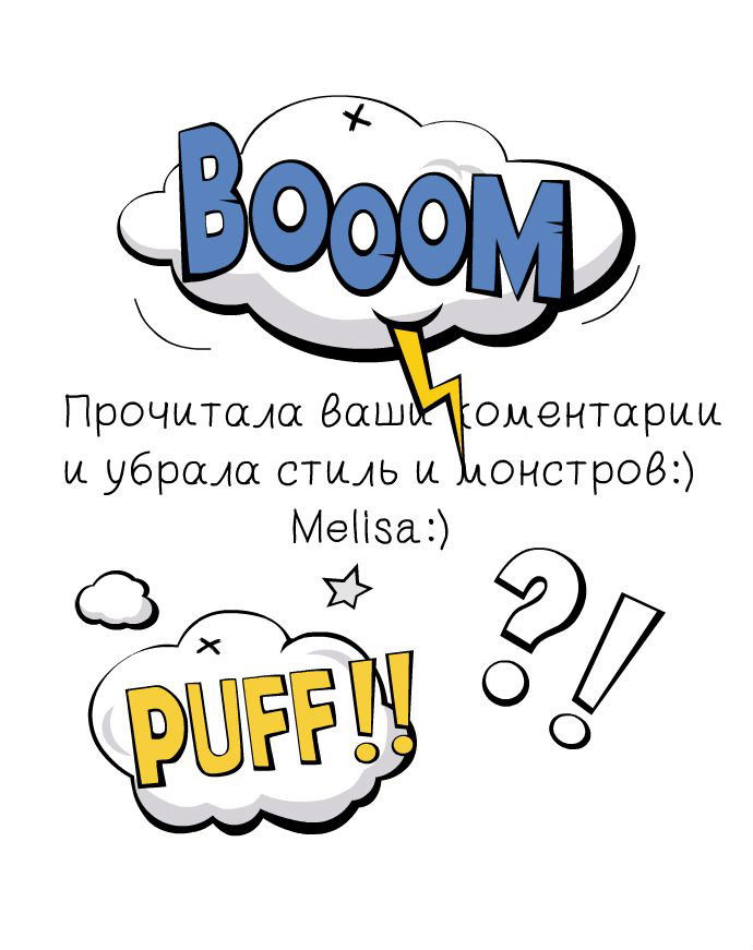 Манга Шухер! У нас новый студент! - Глава 36 Страница 2