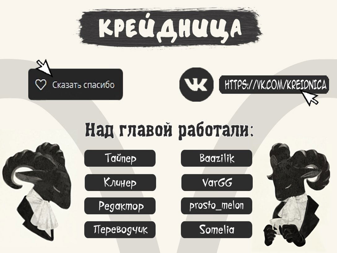 Манга Дочь графа неожиданно приняли на работу как невесту наследного принца - Глава 10 Страница 31