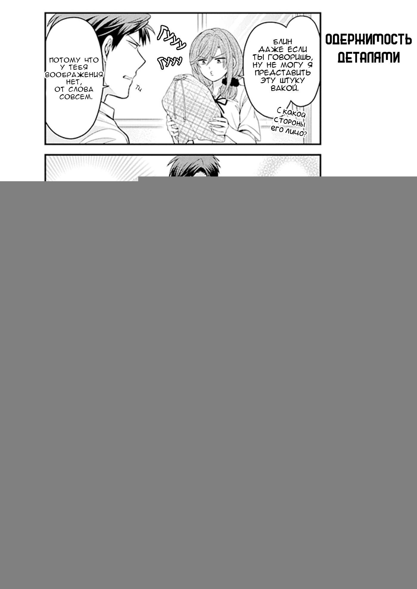 Манга Ежемесячное сёдзё Нодзаки-куна - Глава 115 Страница 4