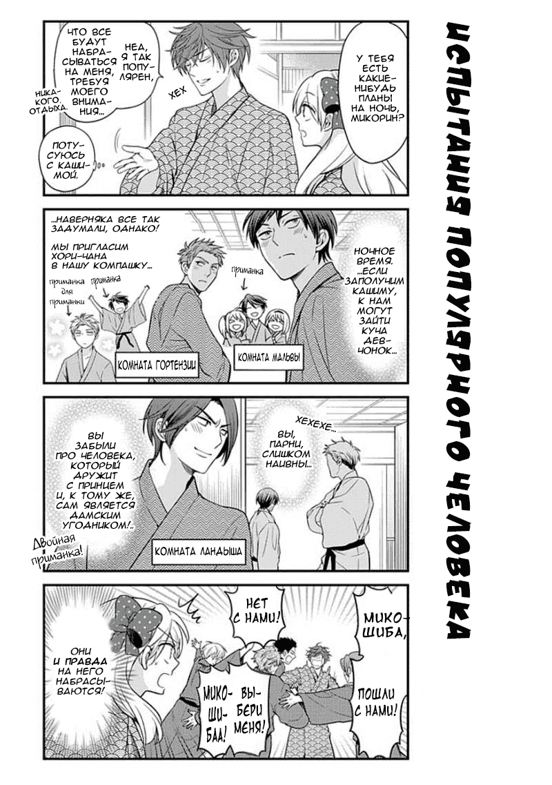 Манга Ежемесячное сёдзё Нодзаки-куна - Глава 47 Страница 5