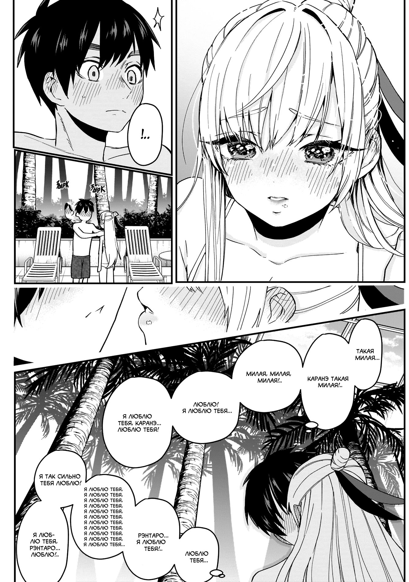 Kimi no Koto ga daidaidaidaidai Suki na 100-nin no Kanojo. 100 Girlfriend who really Love you Manga.