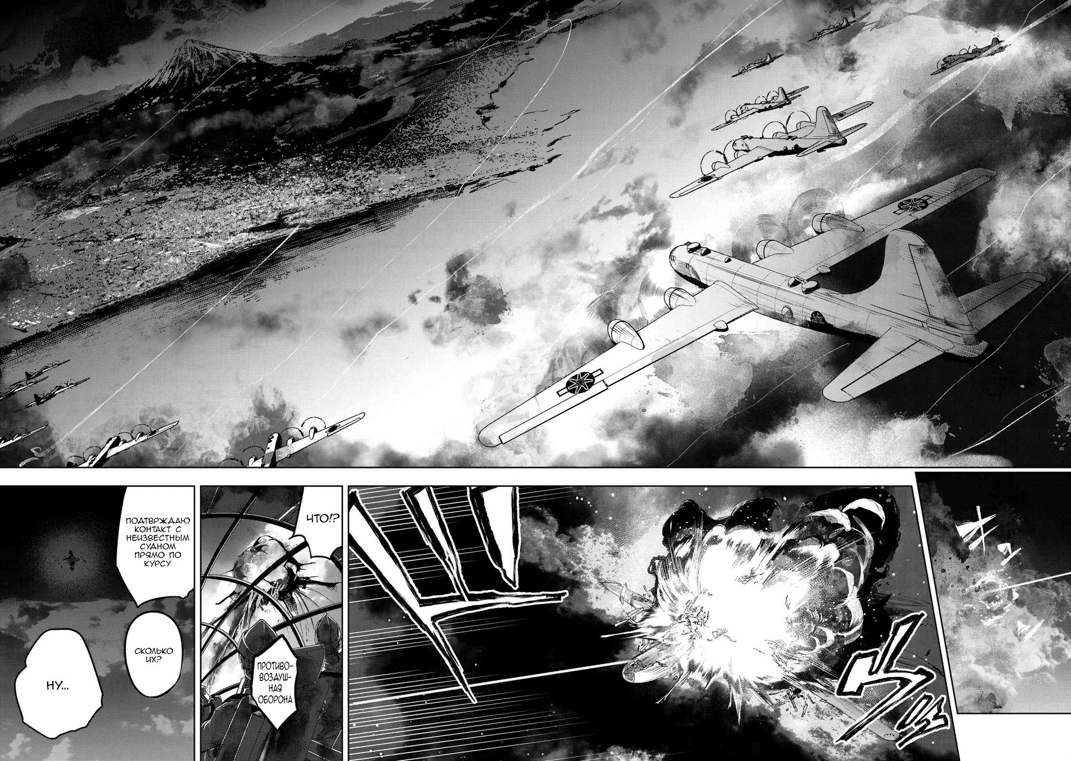 Манга Fate/type Redline: Предание о Граале в имперской столице - Глава 4 Страница 12