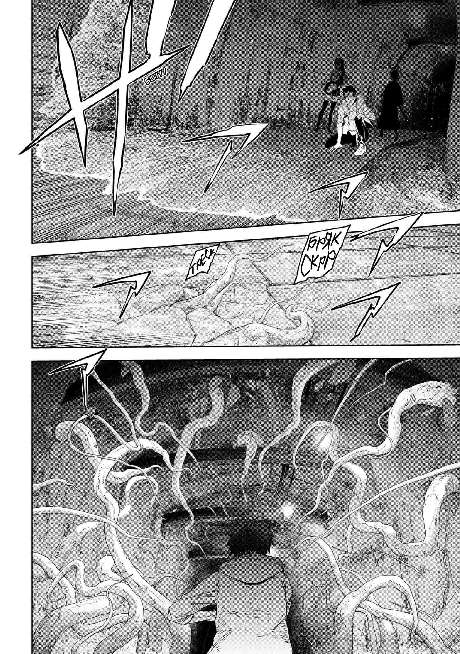 Манга Fate/type Redline: Предание о Граале в имперской столице - Глава 19.3 Страница 9