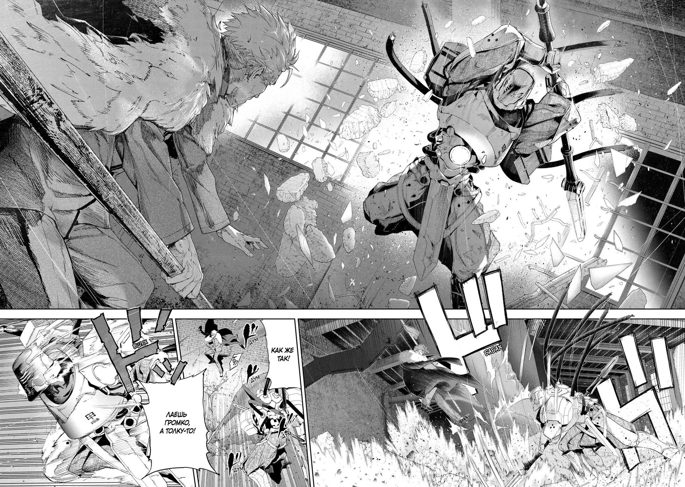 Манга Fate/type Redline: Предание о Граале в имперской столице - Глава 19.5 Страница 3