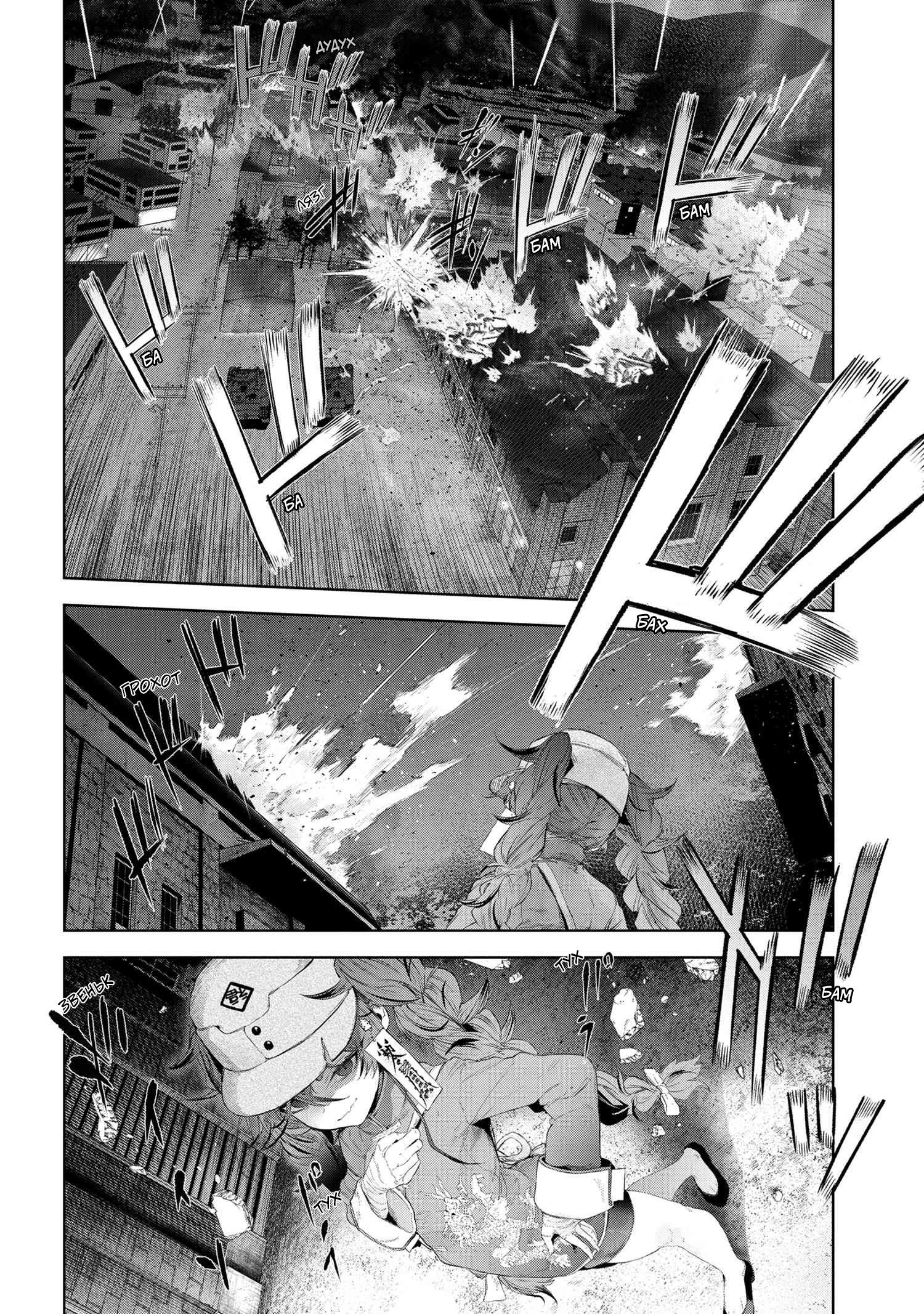 Манга Fate/type Redline: Предание о Граале в имперской столице - Глава 19.5 Страница 1