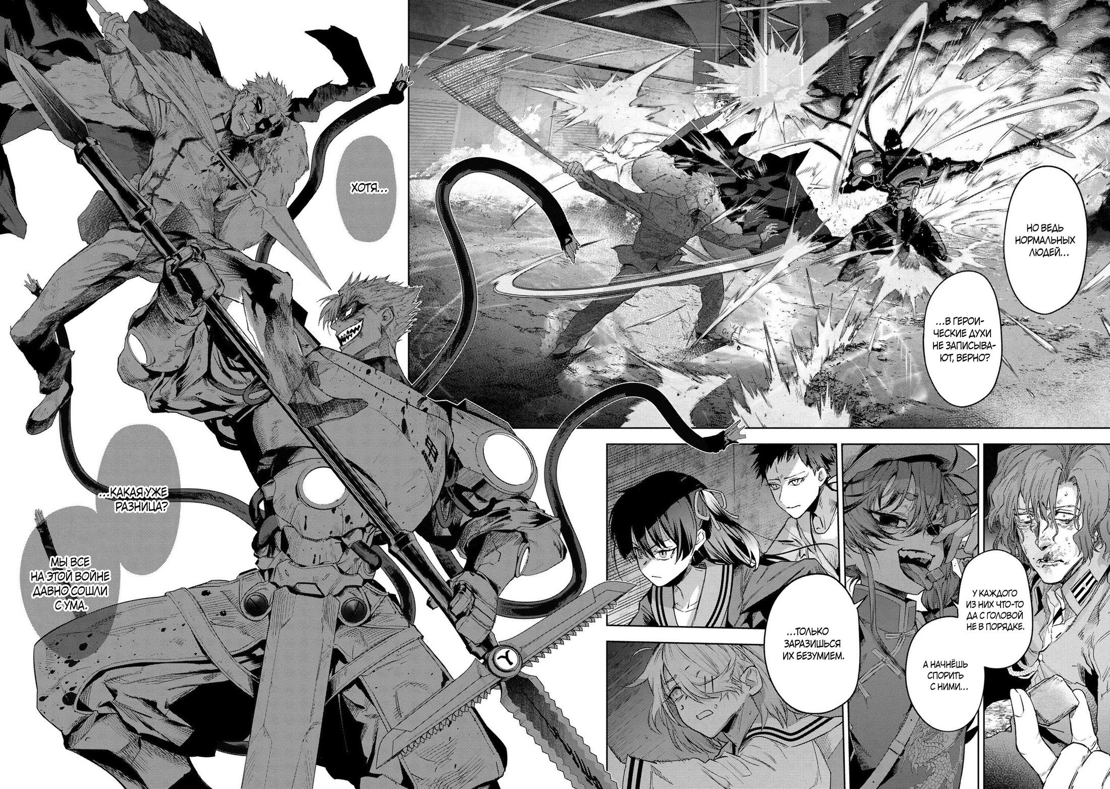 Манга Fate/type Redline: Предание о Граале в имперской столице - Глава 20.2 Страница 15