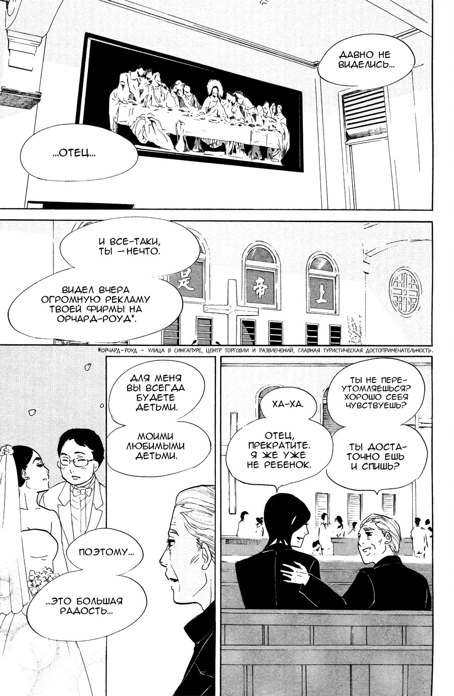 Манга Принцесса — медуза - Глава 69 Страница 22