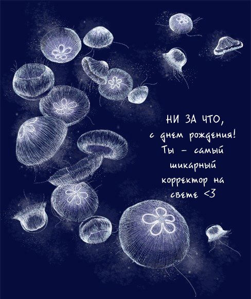 Манга Принцесса — медуза - Глава 54 Страница 1