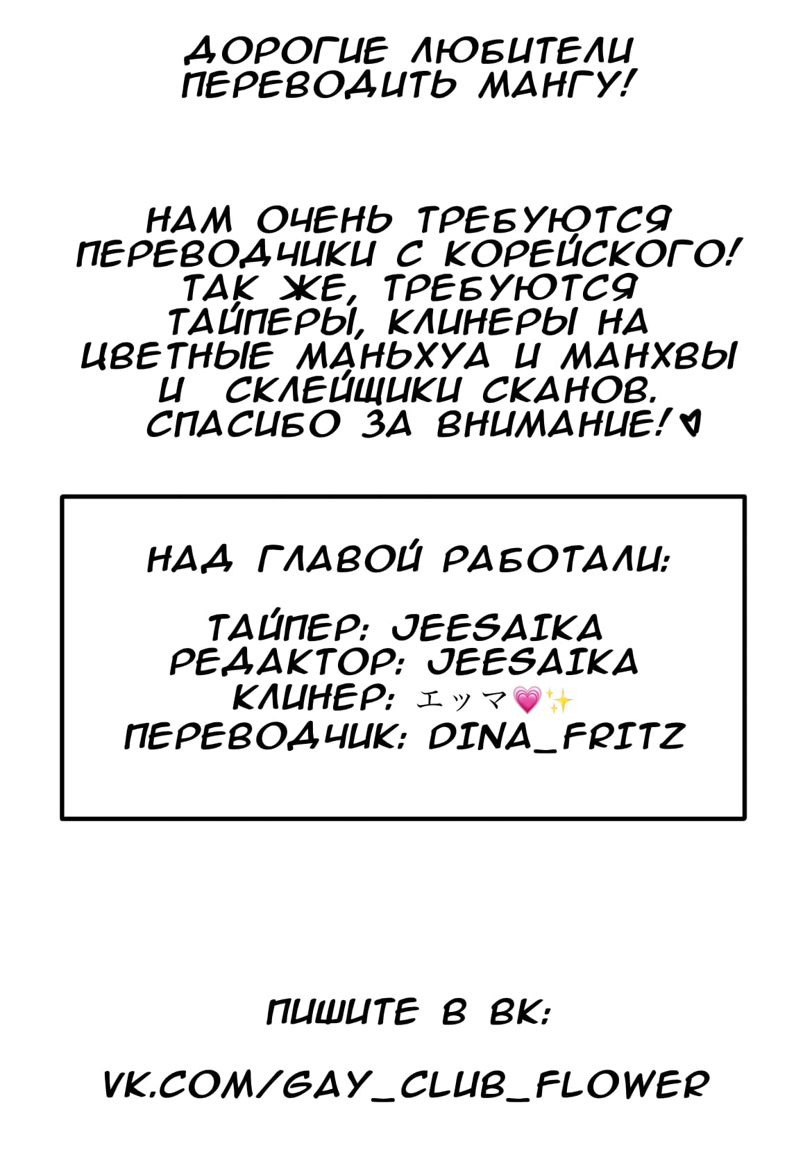 Манга Перерождение в Аристократа со способностью анализа - Глава 64 Страница 1