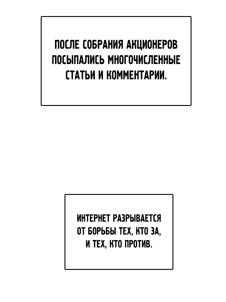 Манга Я прибыл из другого мира - Глава 147 Страница 25