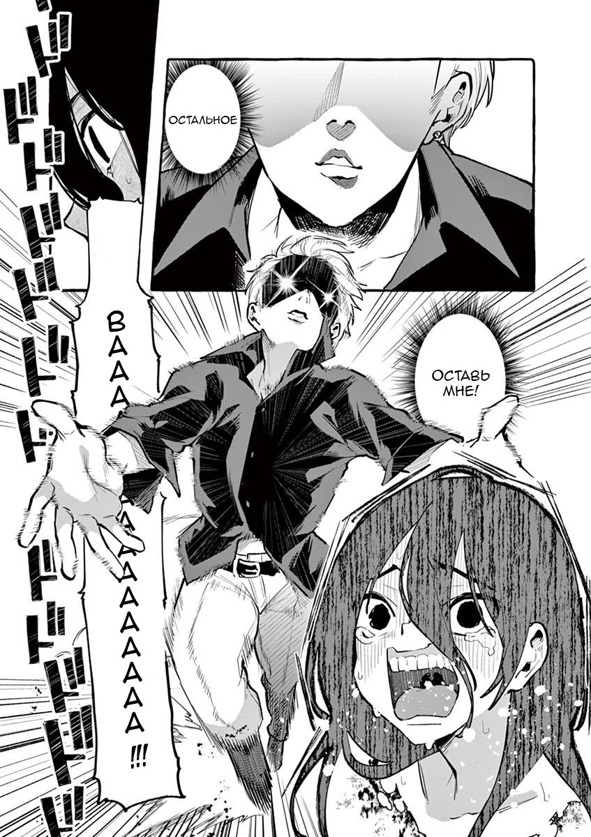 Ushiro no shoumen kamui san. За спиной Камуи-Сана. За спиной Камуи-Сана Манга.