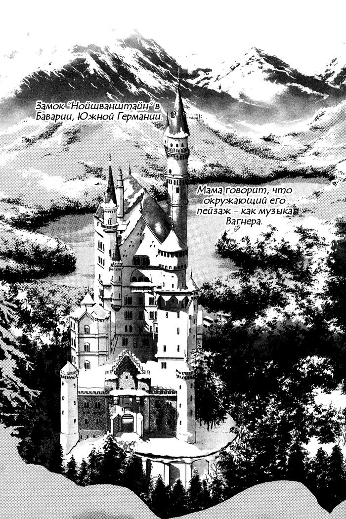 Манга Рыцарь Королевы - Глава 1 Страница 36