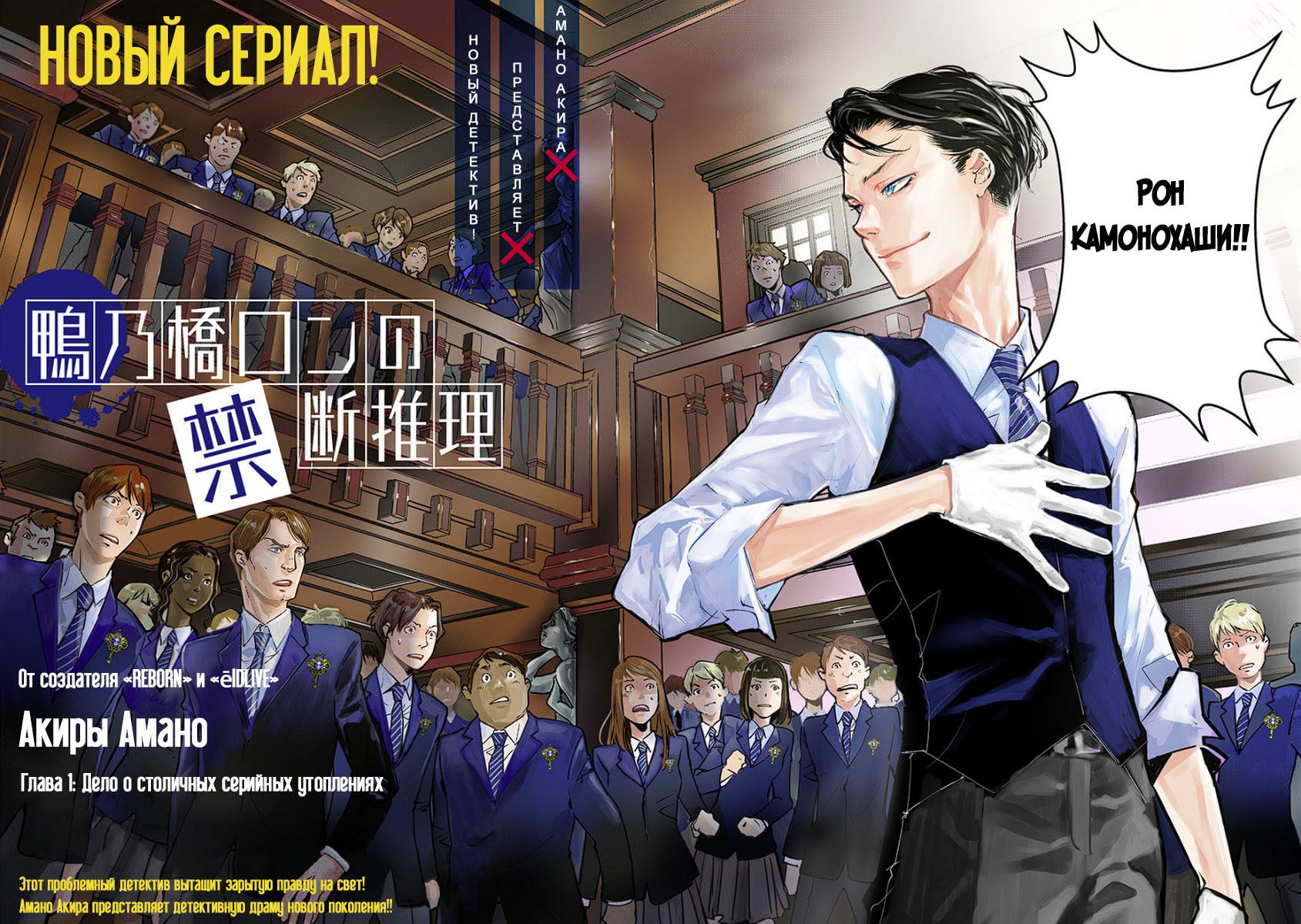 Рон камонохаши невменяемый детектив персонажи. Kamonohashi ron no kindan suiri. Рон каманахаши. Детектив рон камонохаши. Рон камонохаши манга.