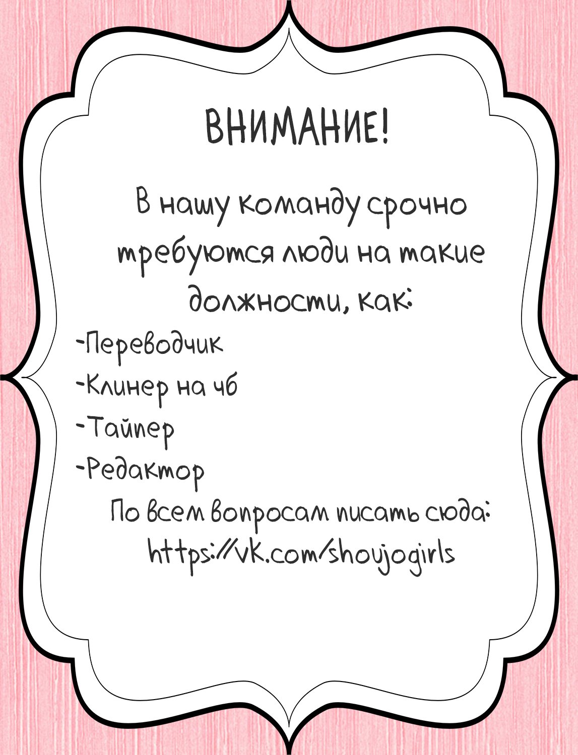 Манга Похоже, что моя госпожа — злодейка без единого шанса на хороший конец, так что я, пожалуй, спасу её - Глава 1 Страница 57