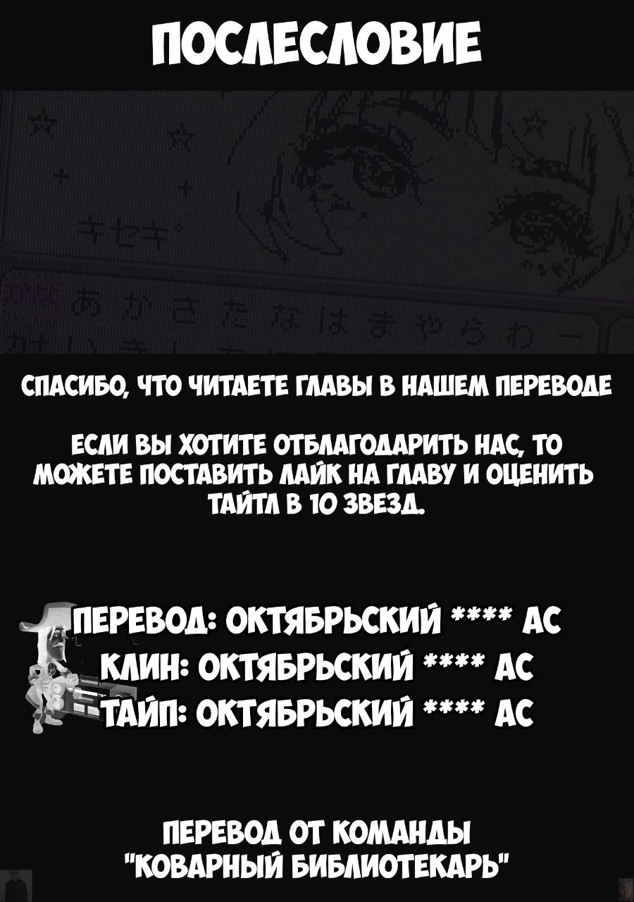 Манга Похоже, что моя госпожа — злодейка без единого шанса на хороший конец, так что я, пожалуй, спасу её - Глава 7.2 Страница 14