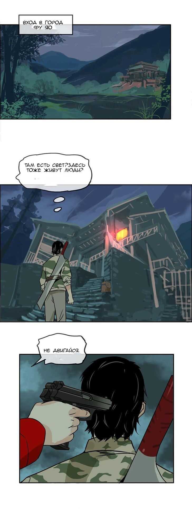Манга Город зомби - Глава 22 Страница 12