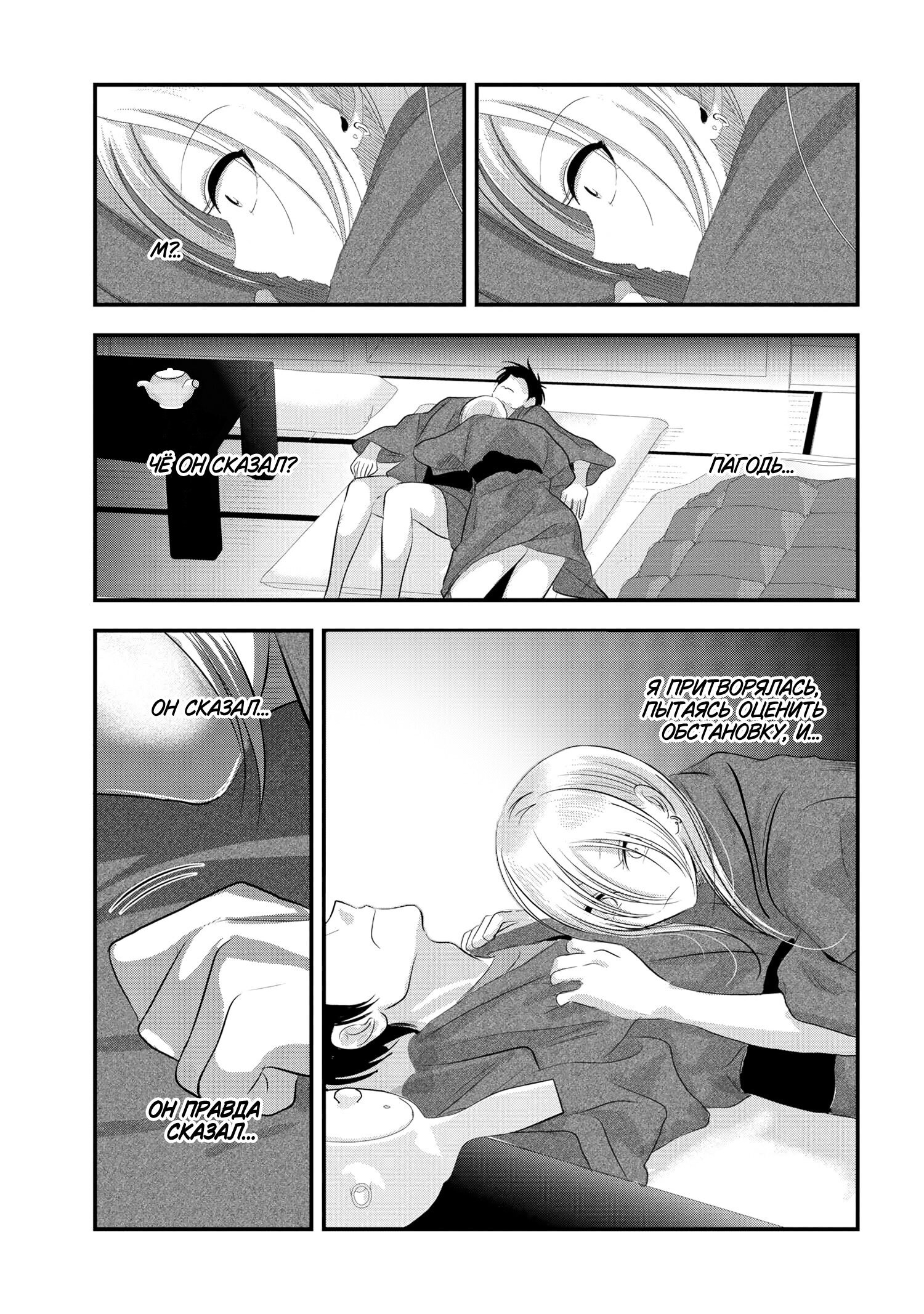 Манга Пожалуйста, иди домой, Акуцу-сан! - Глава 143 Страница 9