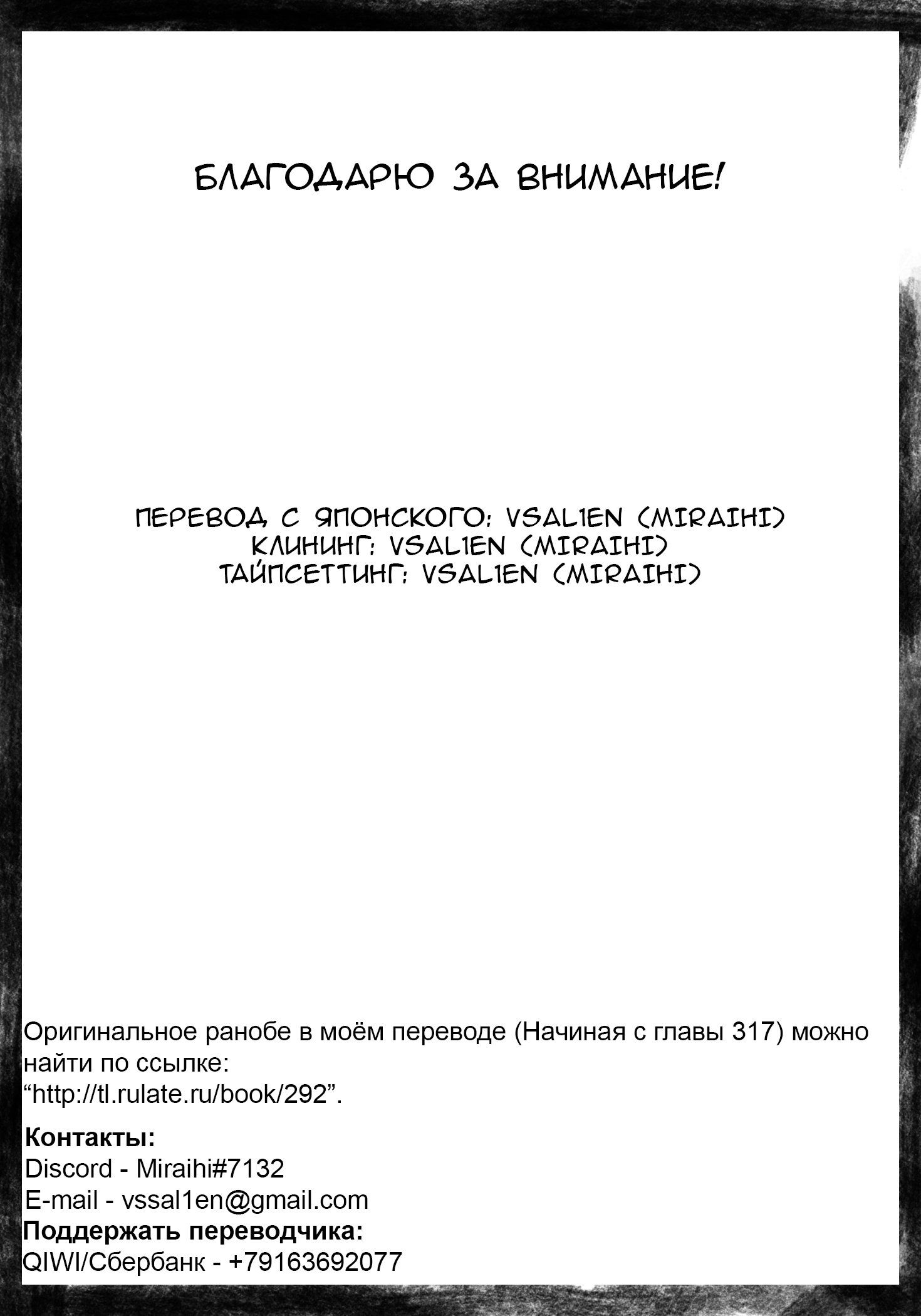 Манга О моём перерождении в меч - Другое желание - Глава 1 Страница 56