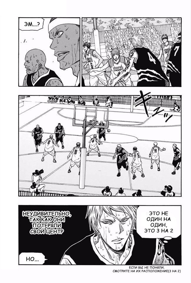 Манга Баскетбол Куроко: Последняя игра - Глава 8 Страница 7
