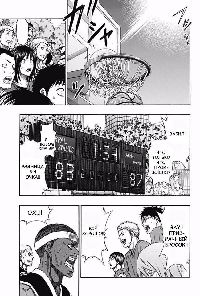 Манга Баскетбол Куроко: Последняя игра - Глава 8 Страница 21