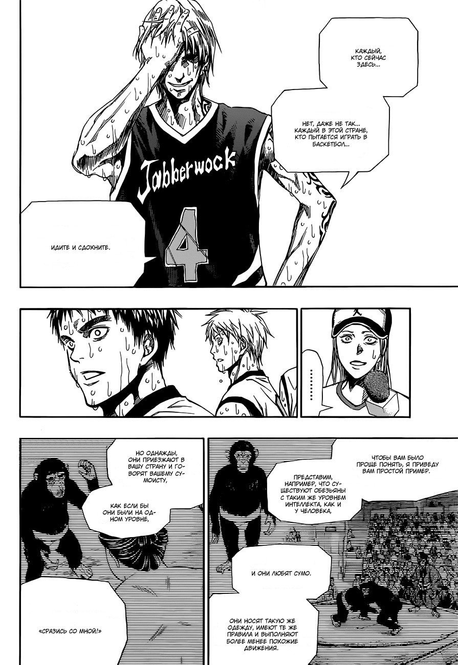 Манга Баскетбол Куроко: Последняя игра - Глава 1 Страница 26