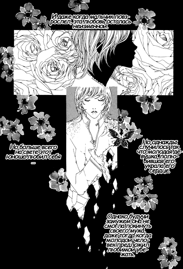 Манга Цветы зла - Глава 1 Страница 4