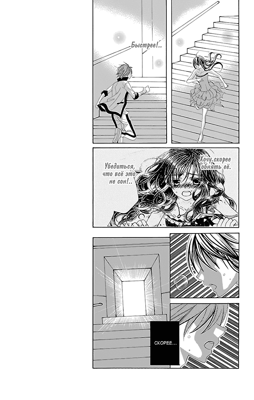 Манга Я тебя люблю, Судзуки-кун! - Глава 65 Страница 9