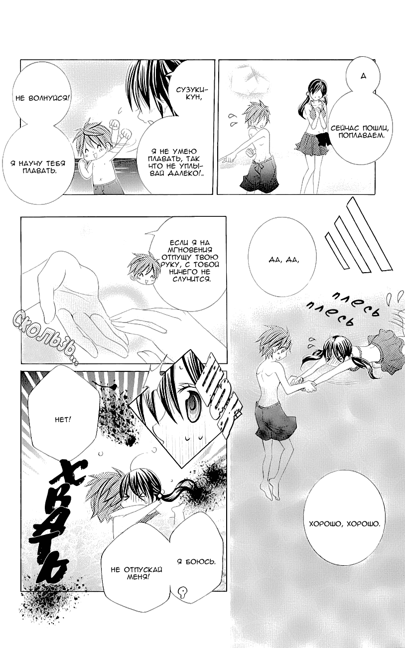 Манга Я тебя люблю, Судзуки-кун! - Глава 30 Страница 16