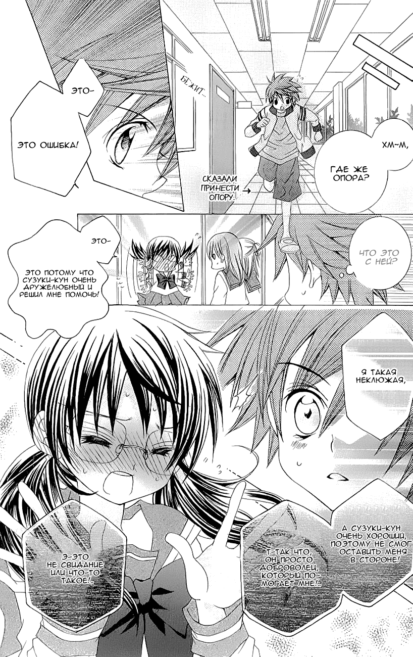 Манга Я тебя люблю, Судзуки-кун! - Глава 3 Страница 16