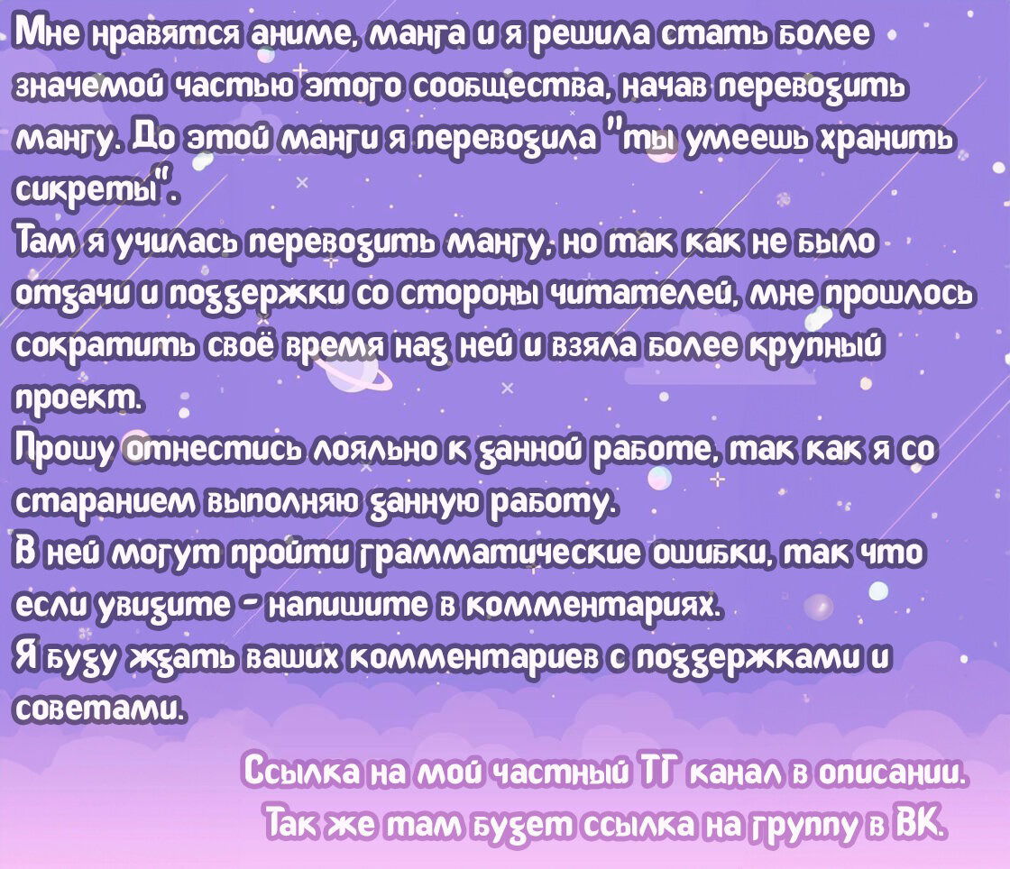 Моя соседка по парте хочет заставить меня влюбиться в нее, чтобы высмеять  меня, но игра перевернулась еще до того, как она смогла это понять Глава 12  Том 2