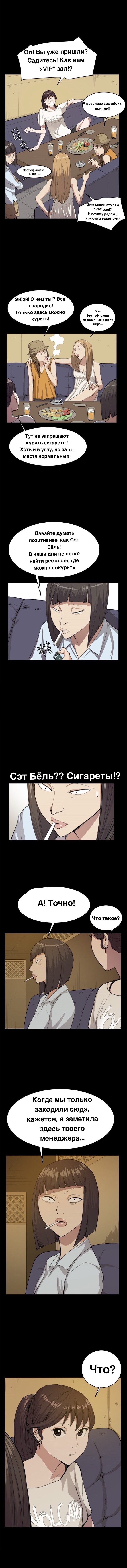Что такое тайтл в манге. Опасный магазин манга. Круглосуточный магазин биллон манга. Круглосуточный магазин сэт бёль манга. Манга круглосуточный магазин в другом мире.