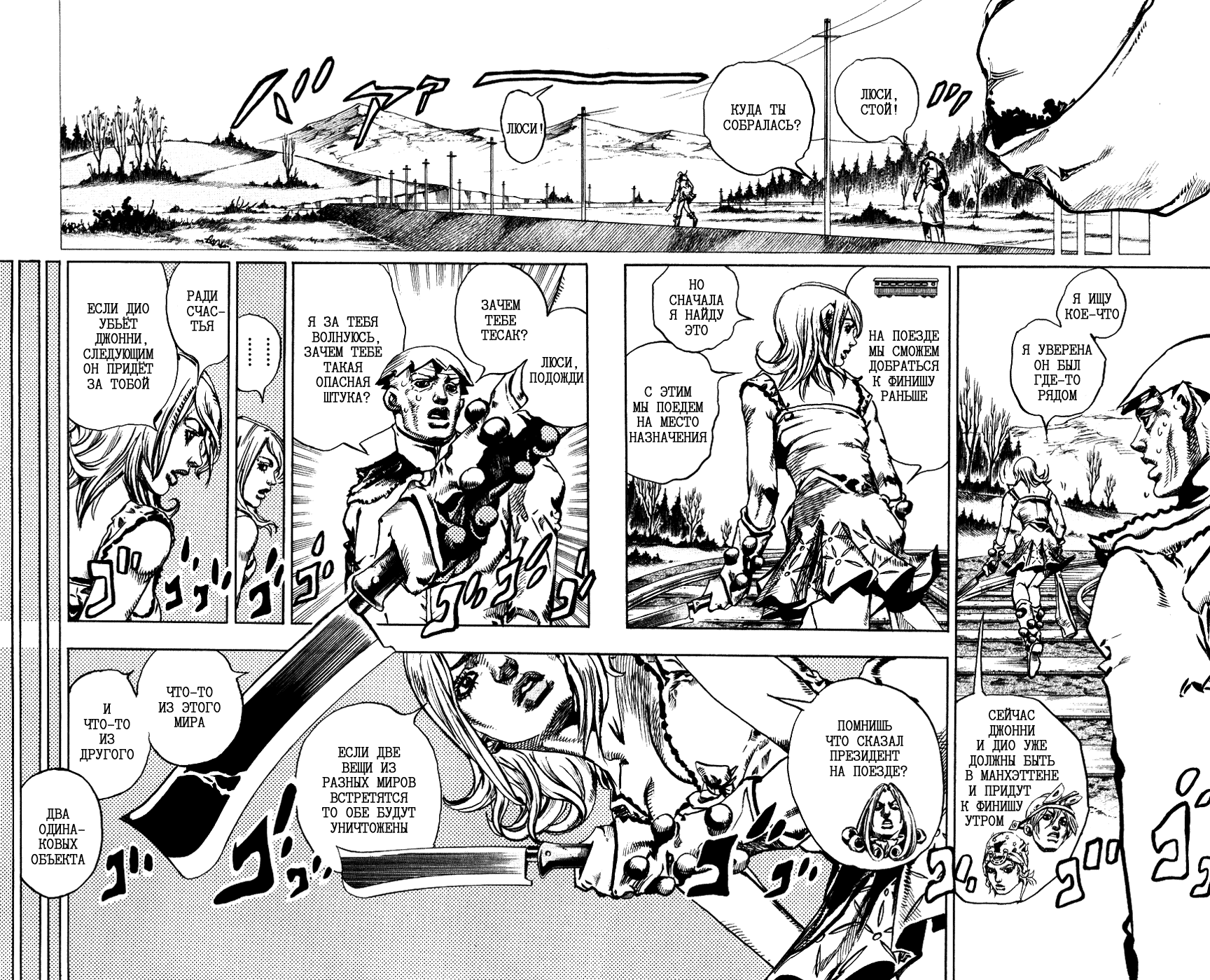 Манга Невероятные Приключения ДжоДжо Часть 7: Steel Ball Run - Глава 95 Страница 14