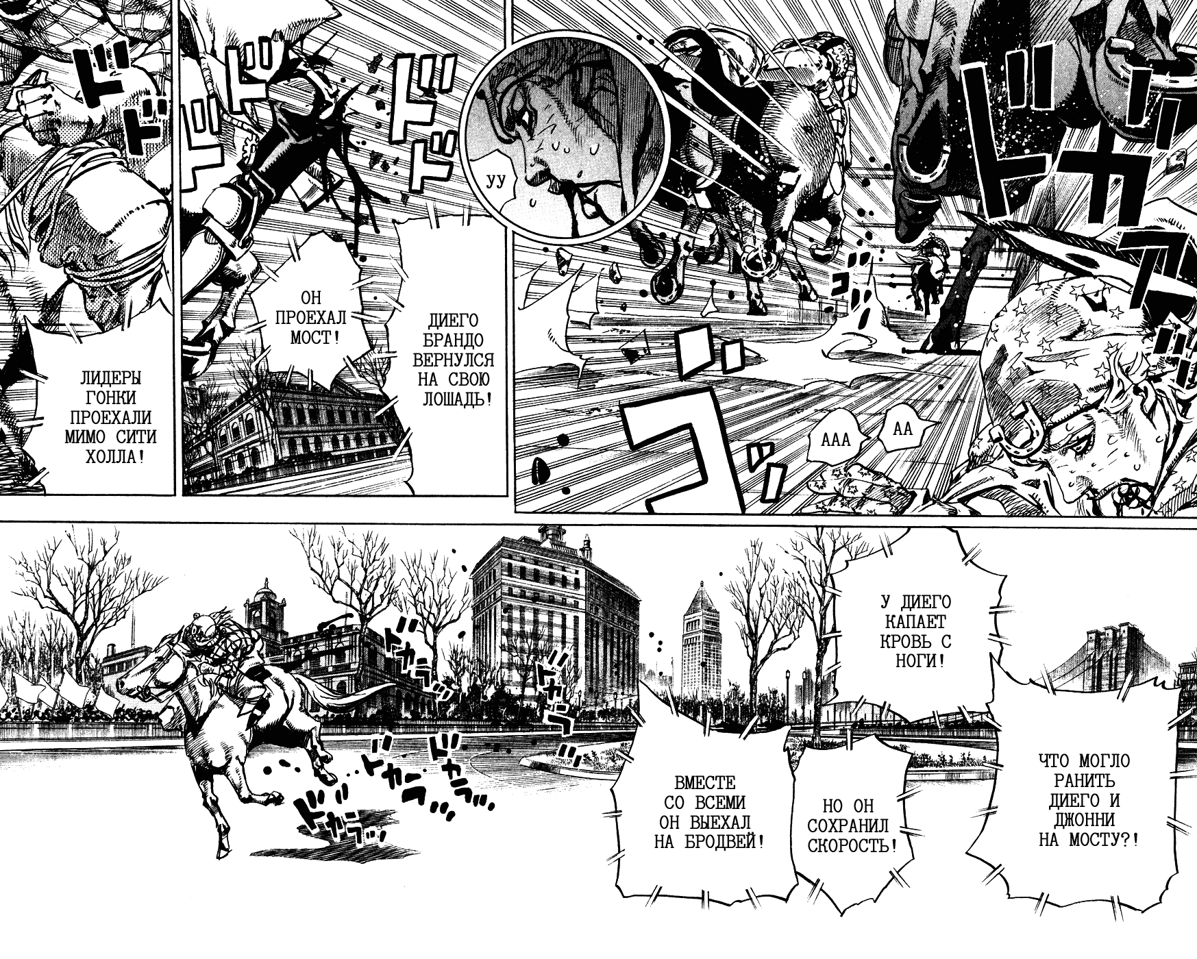 Манга Невероятные Приключения ДжоДжо Часть 7: Steel Ball Run - Глава 94 Страница 25