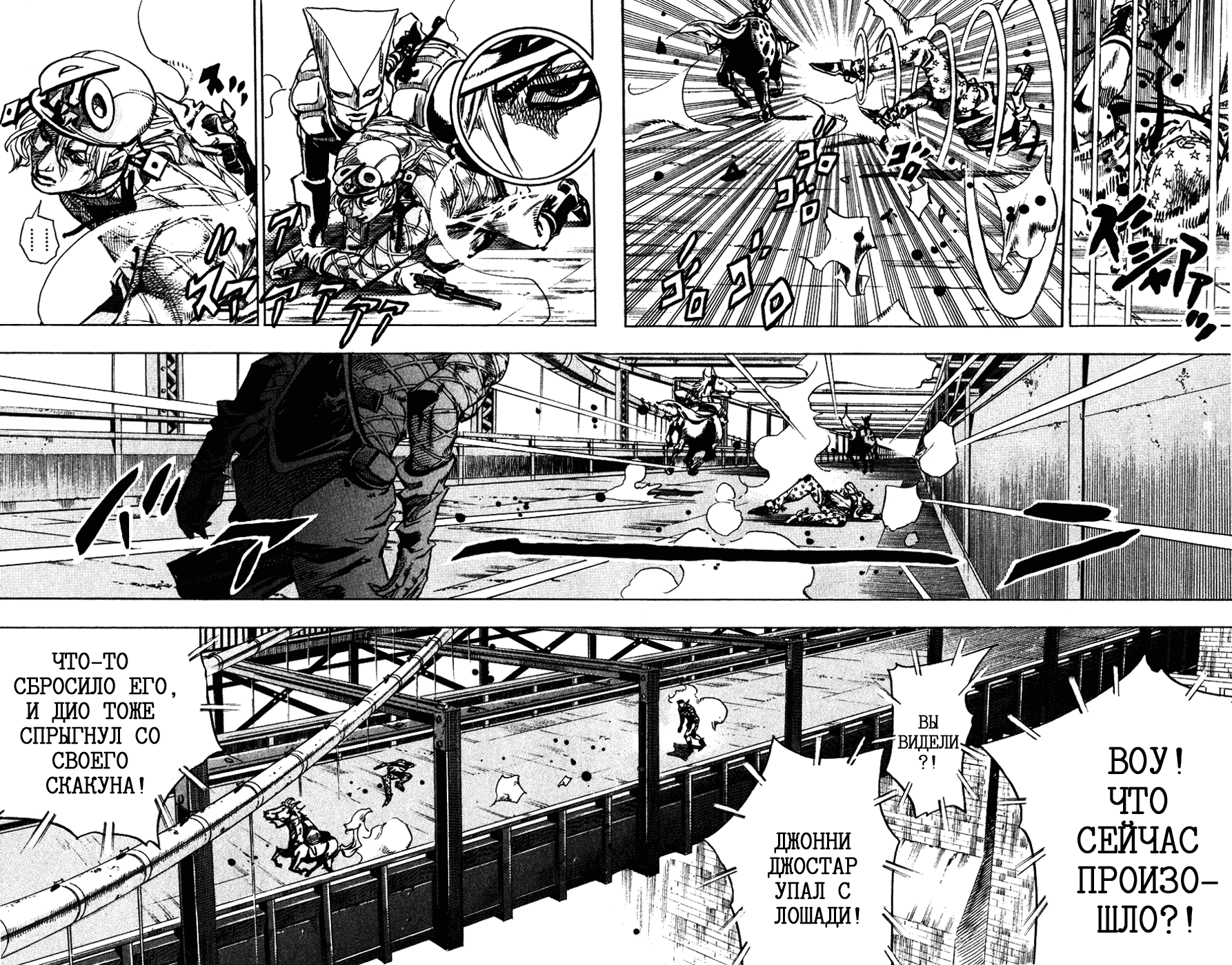 Манга Невероятные Приключения ДжоДжо Часть 7: Steel Ball Run - Глава 94 Страница 11