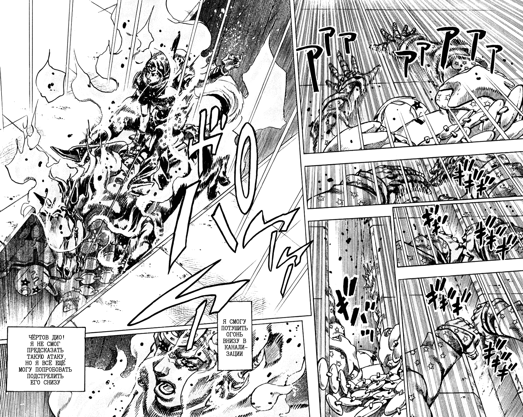 Манга Невероятные Приключения ДжоДжо Часть 7: Steel Ball Run - Глава 92 Страница 29