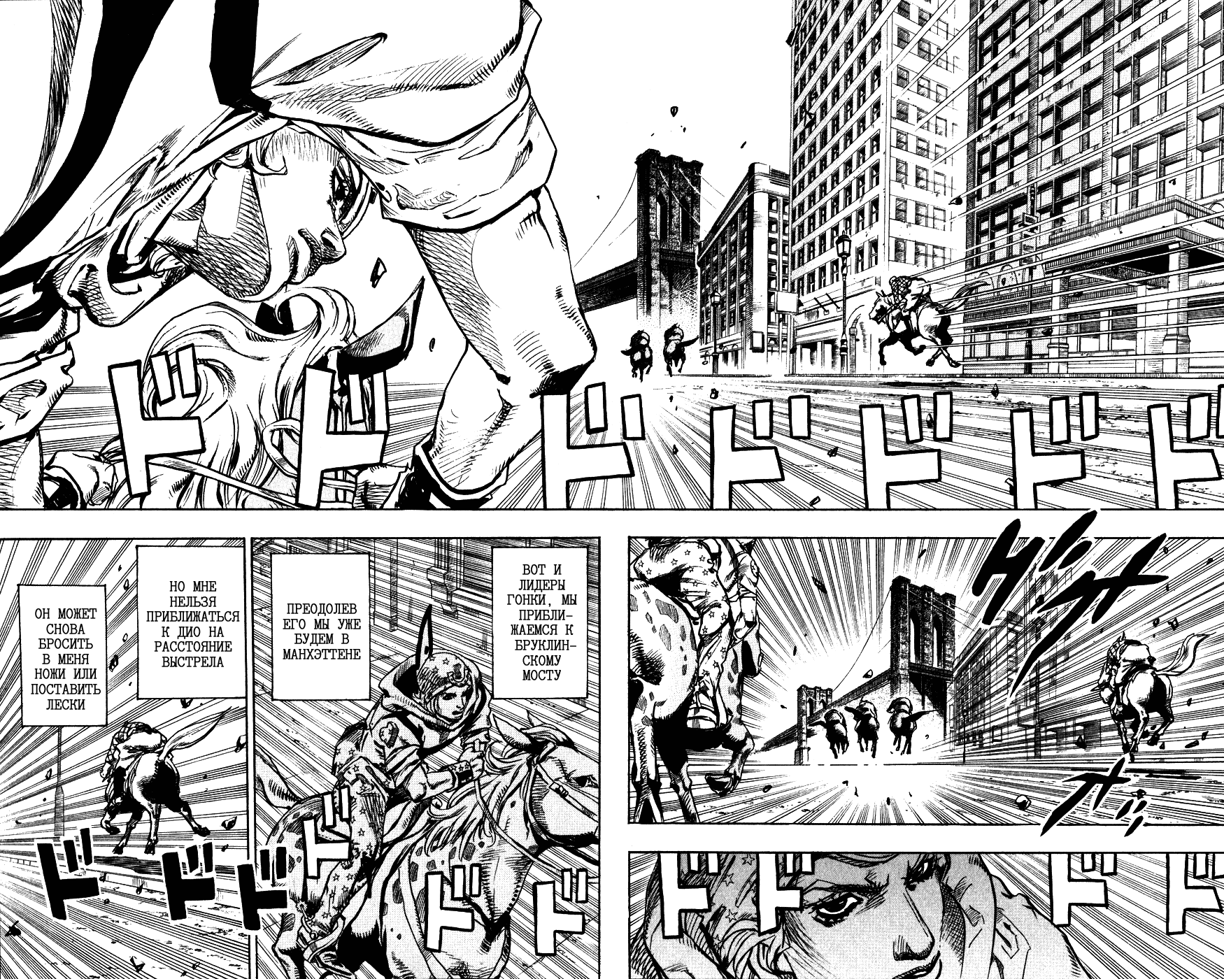 Манга Невероятные Приключения ДжоДжо Часть 7: Steel Ball Run - Глава 92 Страница 19