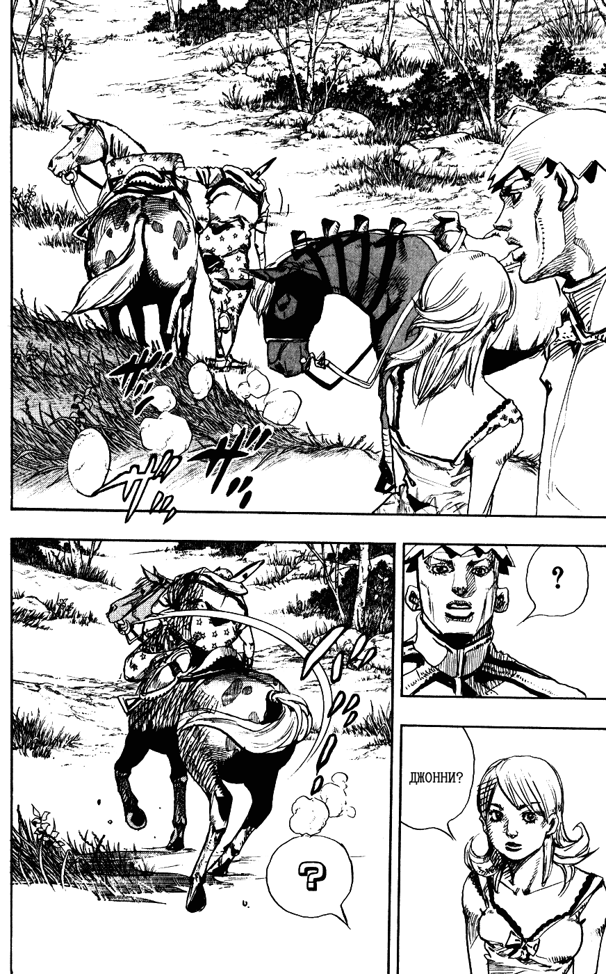 Манга Невероятные Приключения ДжоДжо Часть 7: Steel Ball Run - Глава 90 Страница 12