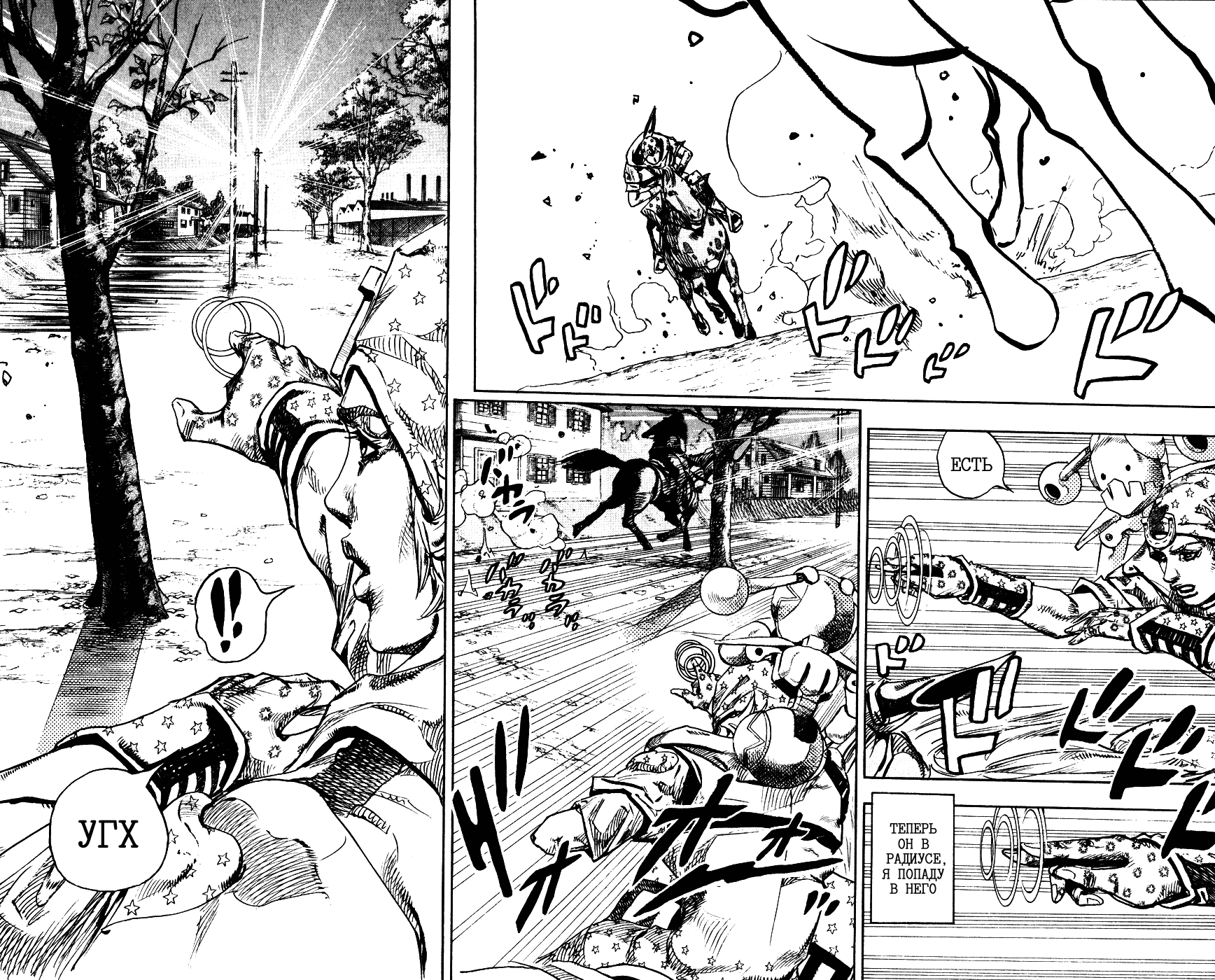 Манга Невероятные Приключения ДжоДжо Часть 7: Steel Ball Run - Глава 90 Страница 31
