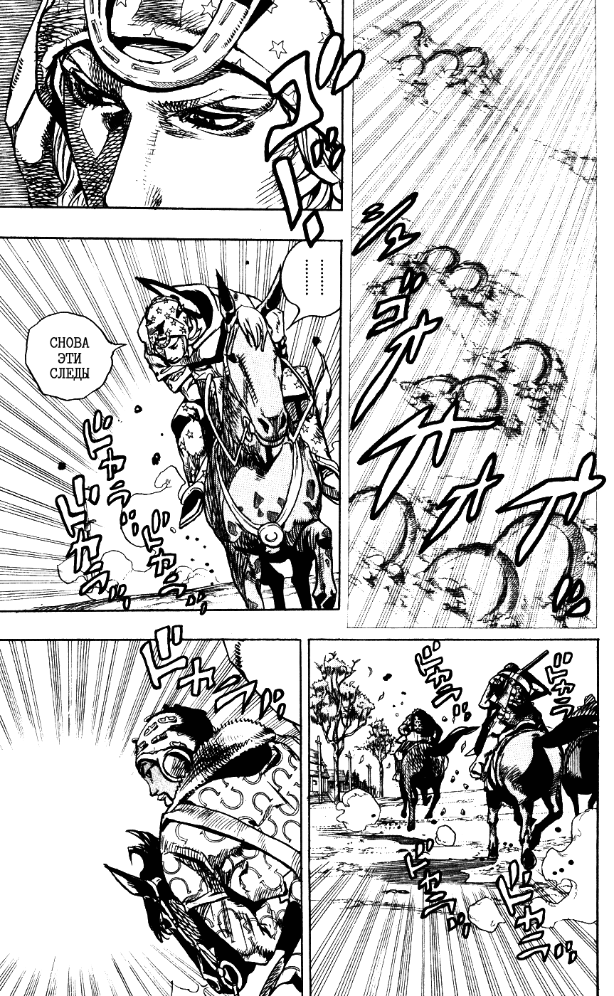 Манга Невероятные Приключения ДжоДжо Часть 7: Steel Ball Run - Глава 90 Страница 24