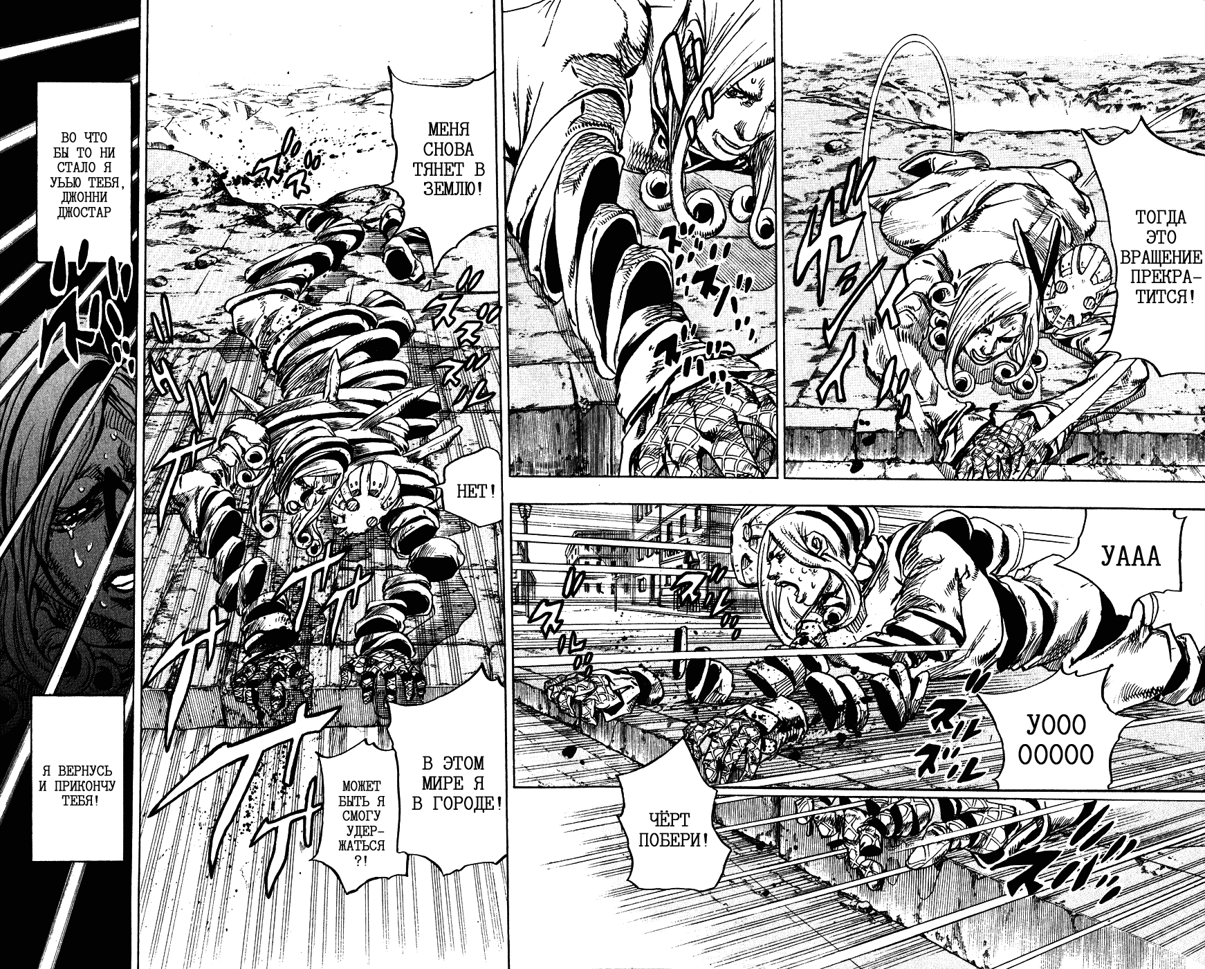 Манга Невероятные Приключения ДжоДжо Часть 7: Steel Ball Run - Глава 87 Страница 12