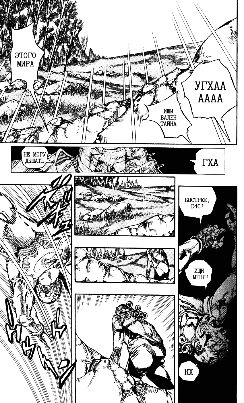 Манга Невероятные Приключения ДжоДжо Часть 7: Steel Ball Run - Глава 86 Страница 15