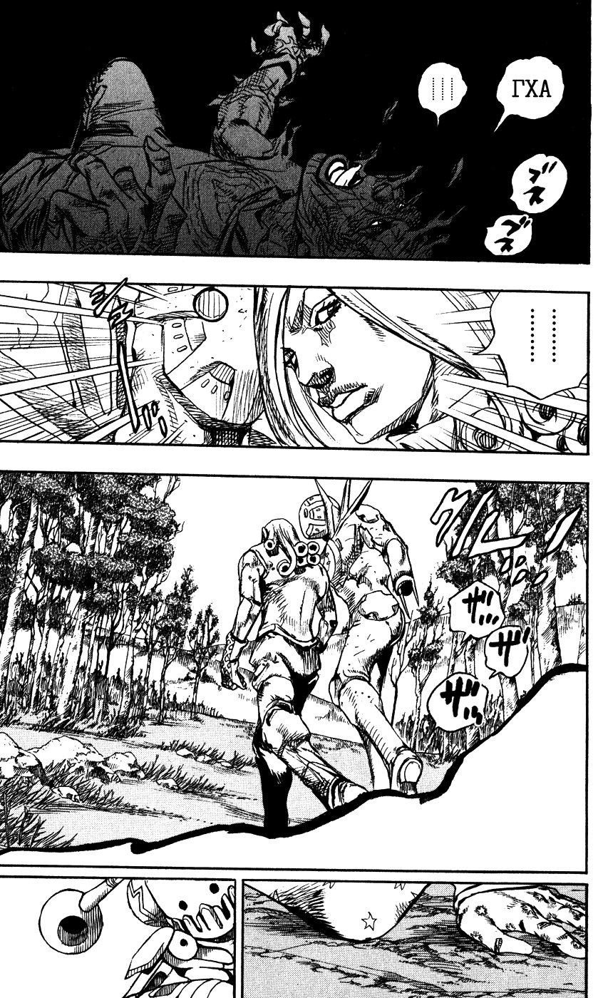 Манга Невероятные Приключения ДжоДжо Часть 7: Steel Ball Run - Глава 86 Страница 17