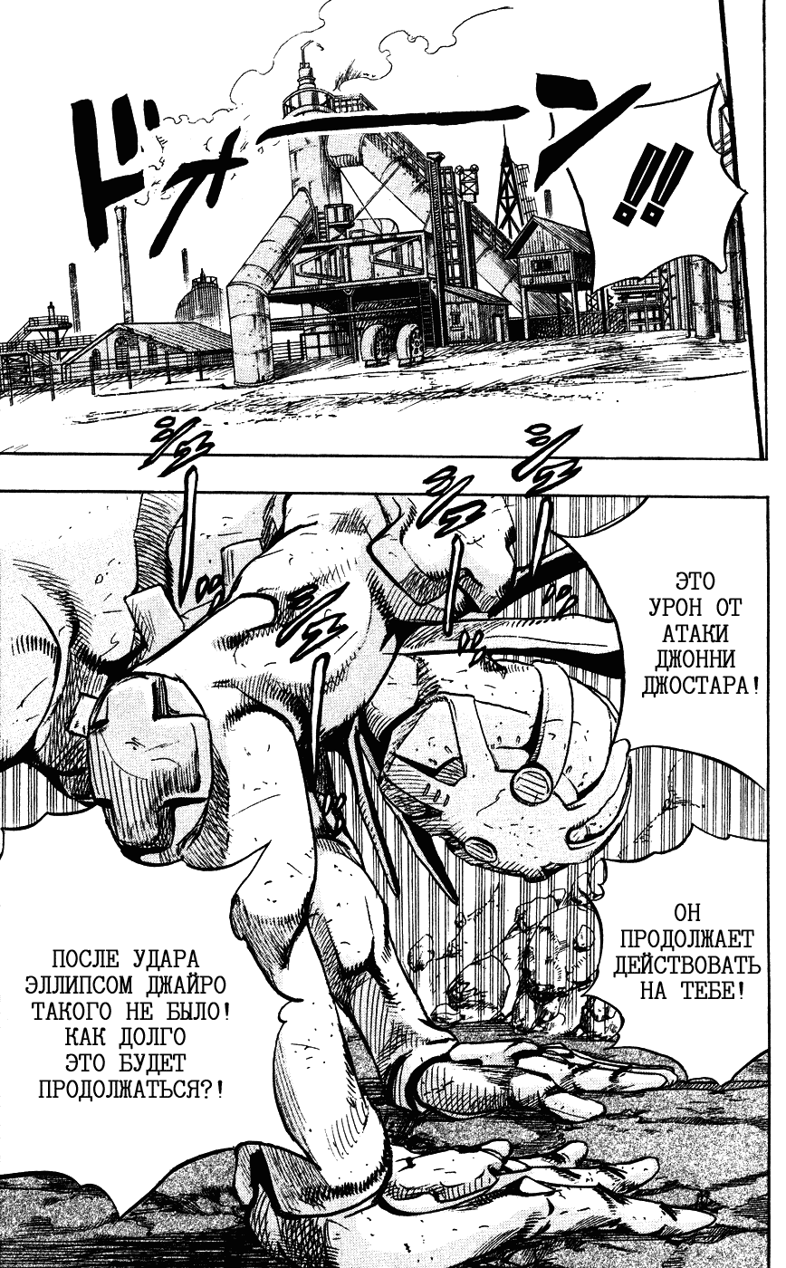 Манга Невероятные Приключения ДжоДжо Часть 7: Steel Ball Run - Глава 86 Страница 32