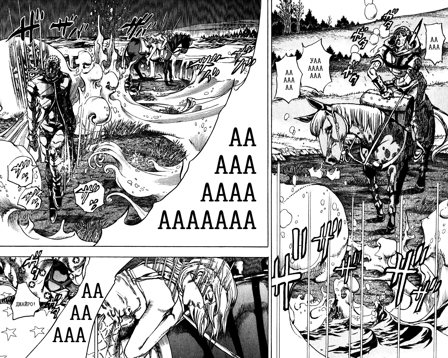 Манга Невероятные Приключения ДжоДжо Часть 7: Steel Ball Run - Глава 85 Страница 9