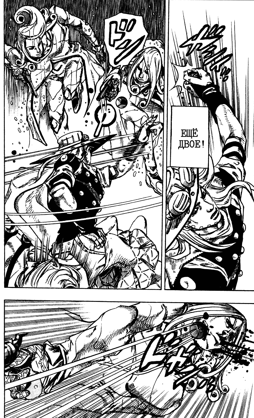 Манга Невероятные Приключения ДжоДжо Часть 7: Steel Ball Run - Глава 83 Страница 21