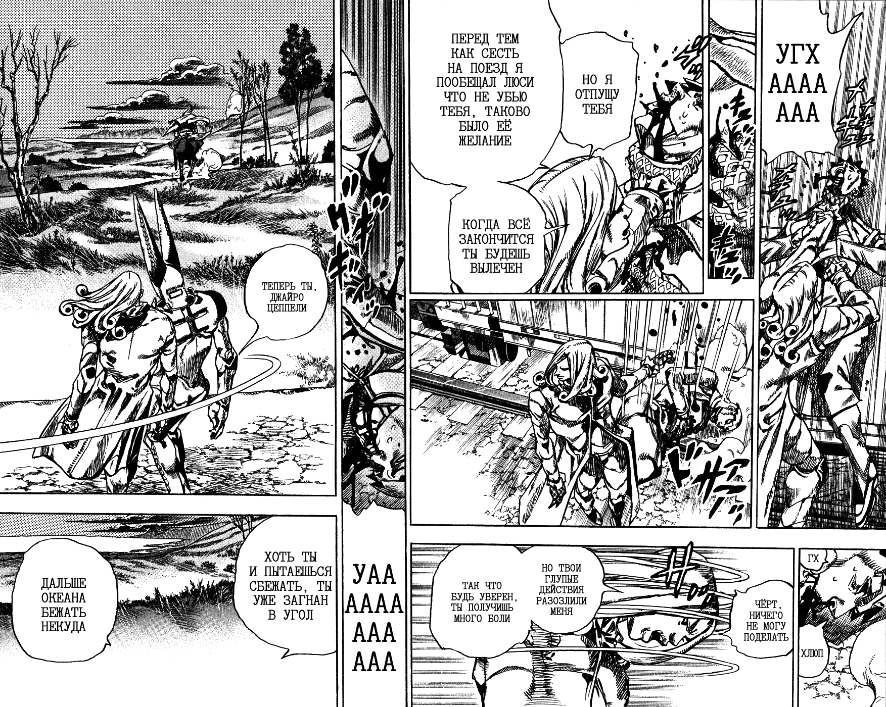 Манга Невероятные Приключения ДжоДжо Часть 7: Steel Ball Run - Глава 81 Страница 31